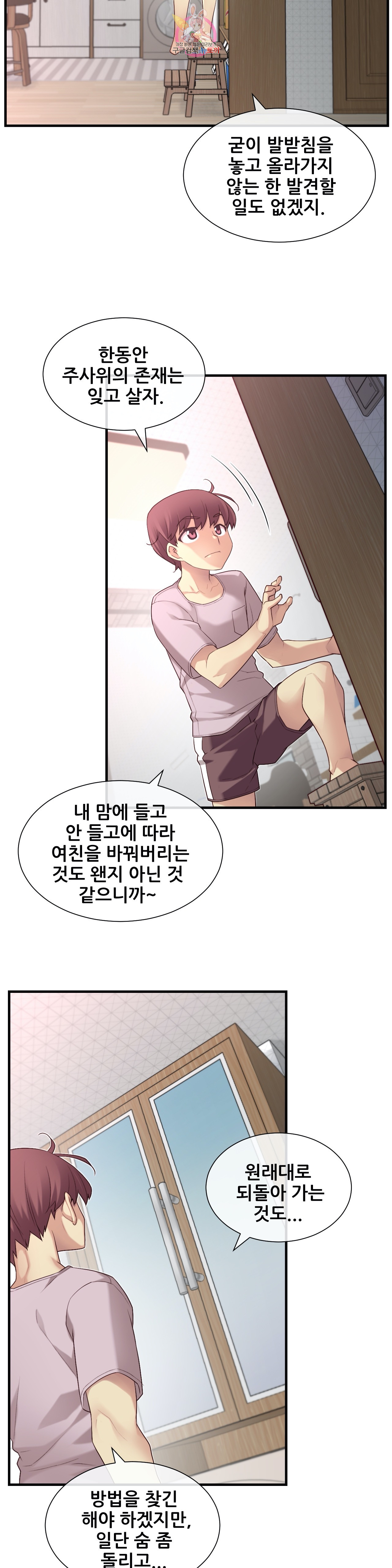The Girlfriend Dice Raw Chapter 40 Page 16