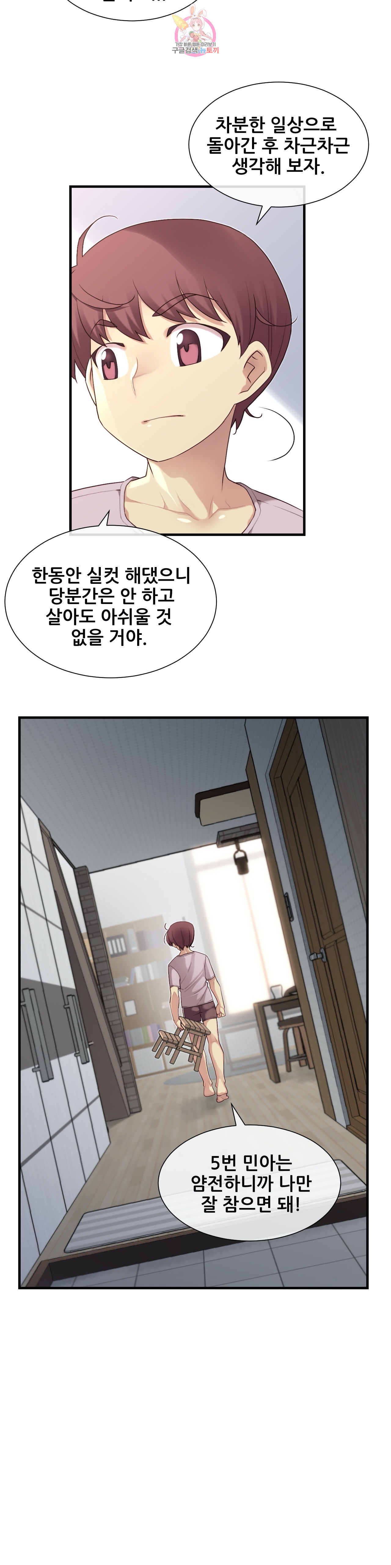 The Girlfriend Dice Raw Chapter 40 Page 17