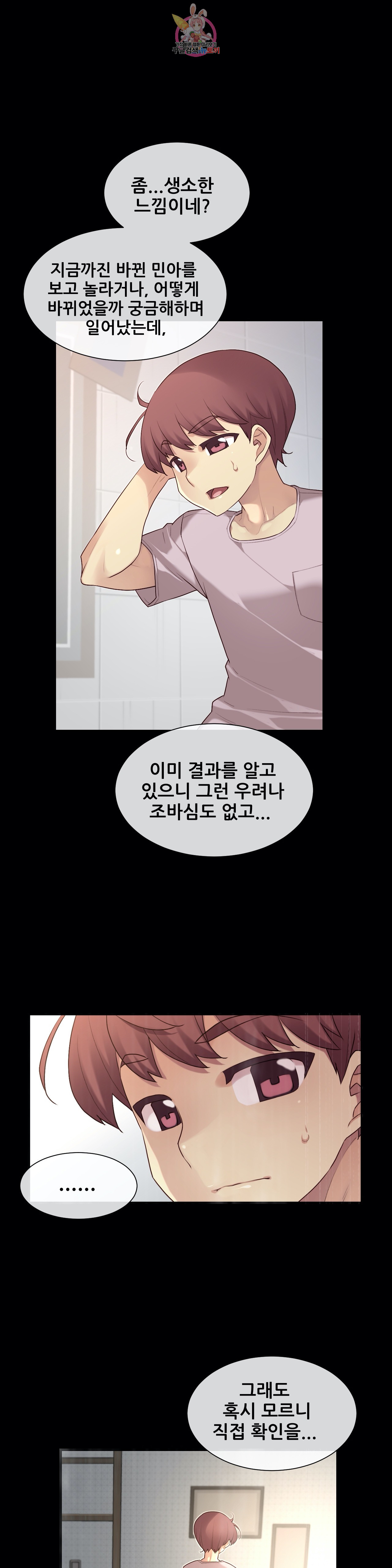 The Girlfriend Dice Raw Chapter 40 Page 2