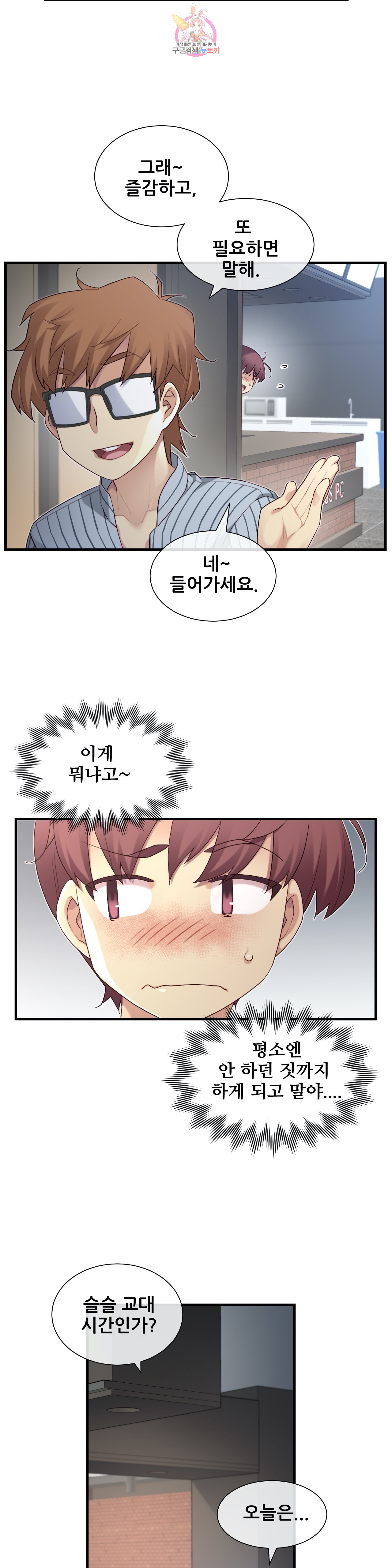 The Girlfriend Dice Raw Chapter 40 Page 23