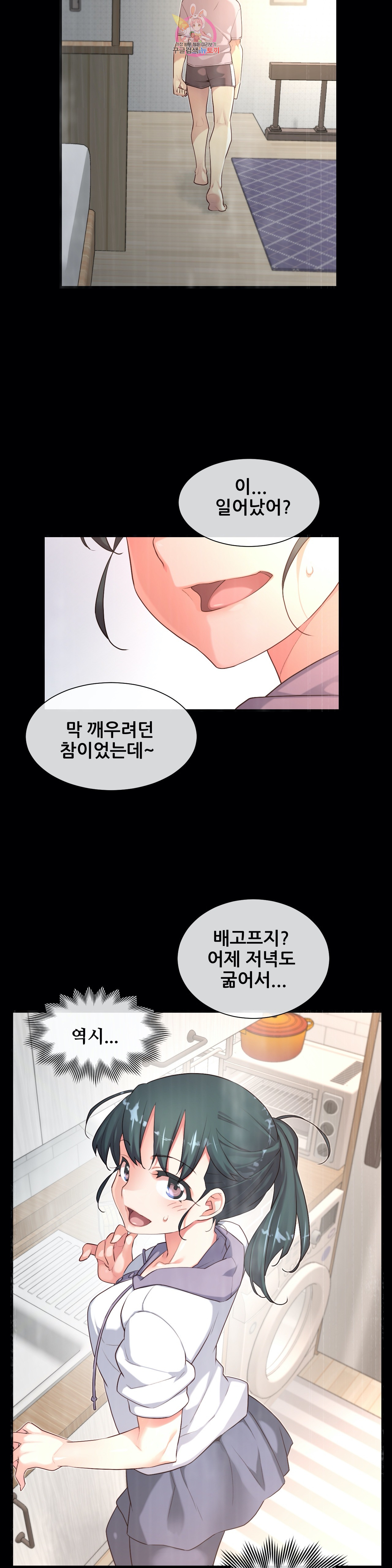 The Girlfriend Dice Raw Chapter 40 Page 3