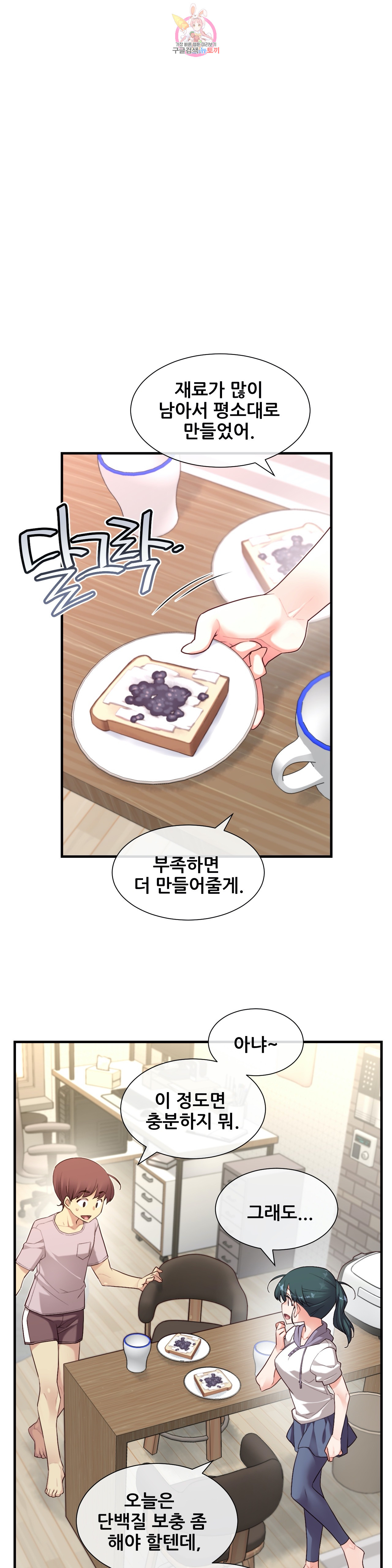 The Girlfriend Dice Raw Chapter 40 Page 5