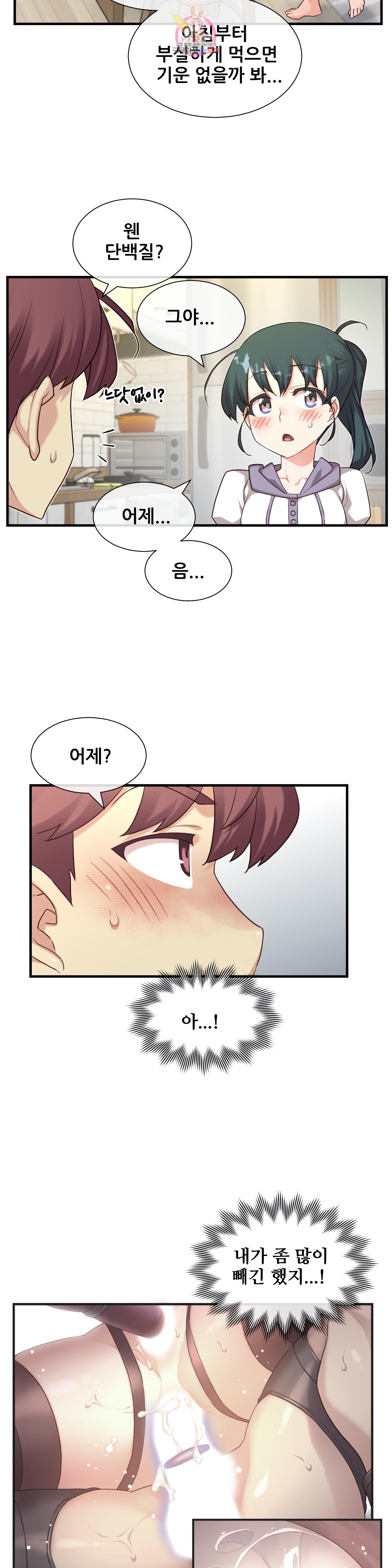 The Girlfriend Dice Raw Chapter 40 Page 6