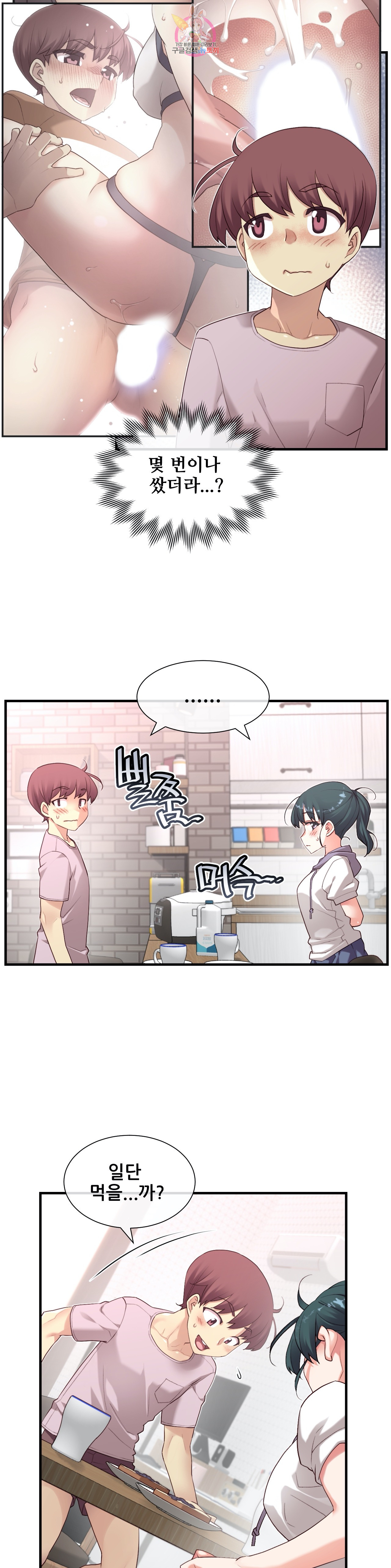 The Girlfriend Dice Raw Chapter 40 Page 7