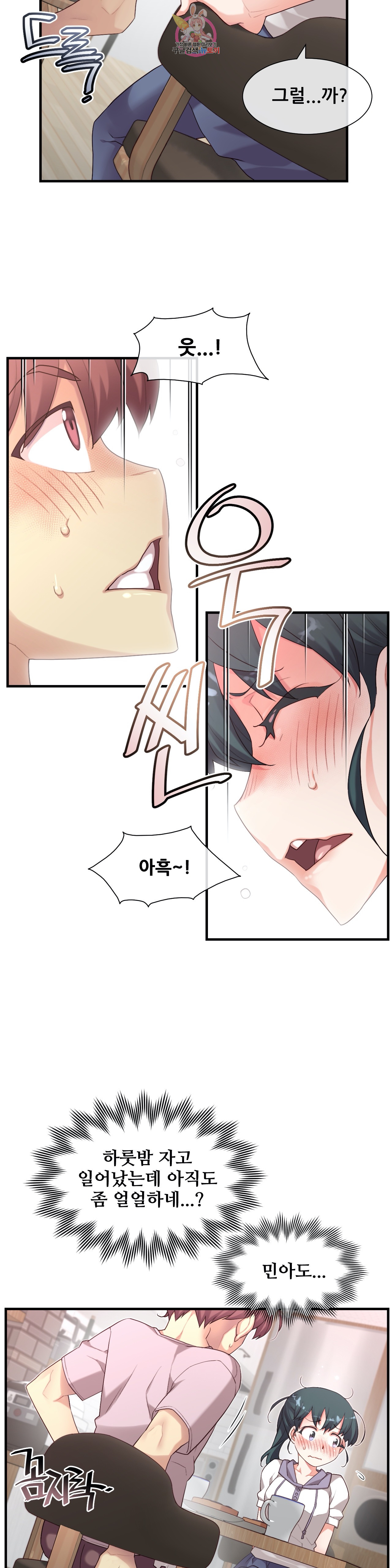 The Girlfriend Dice Raw Chapter 40 Page 8