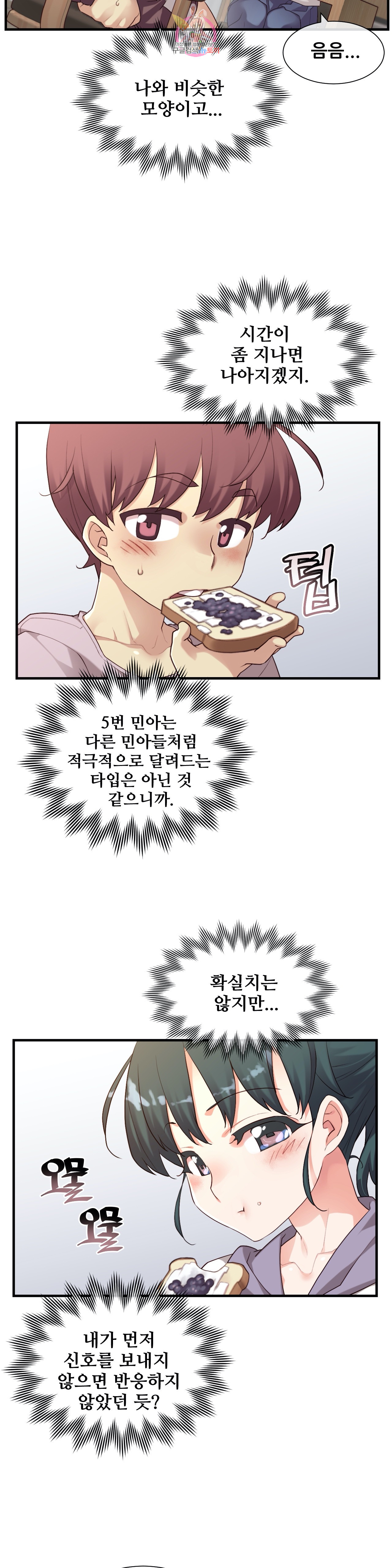 The Girlfriend Dice Raw Chapter 40 Page 9