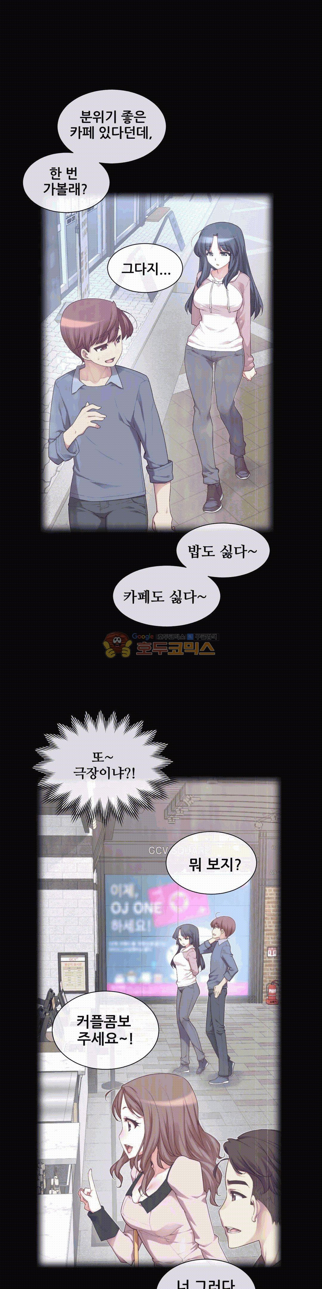 The Girlfriend Dice Raw Chapter 4 Page 1