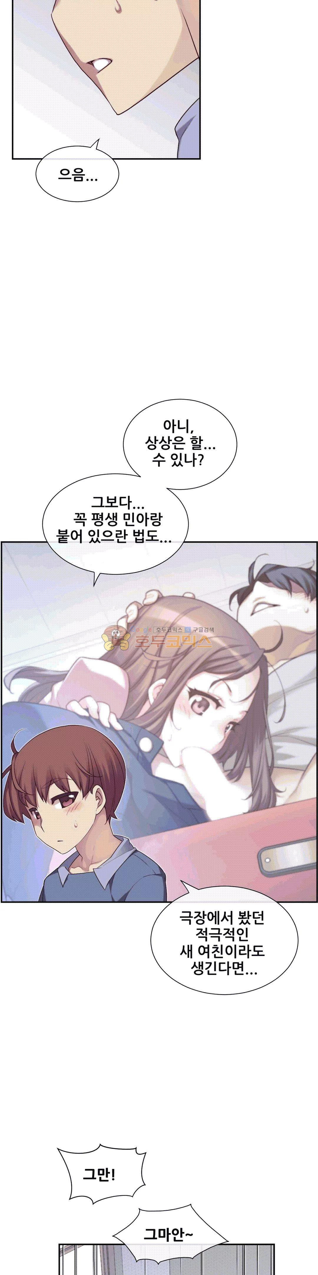 The Girlfriend Dice Raw Chapter 4 Page 10
