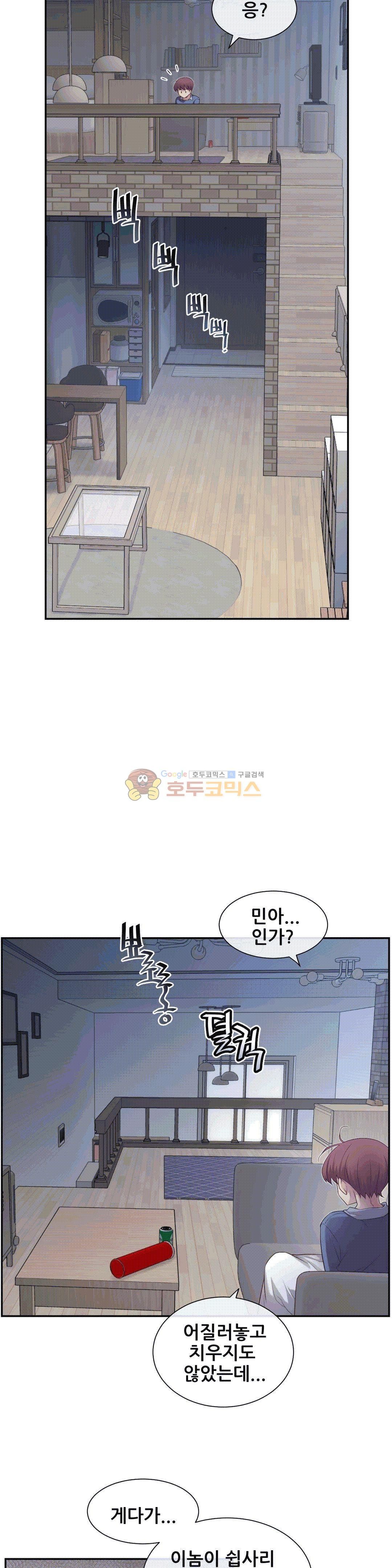 The Girlfriend Dice Raw Chapter 4 Page 15