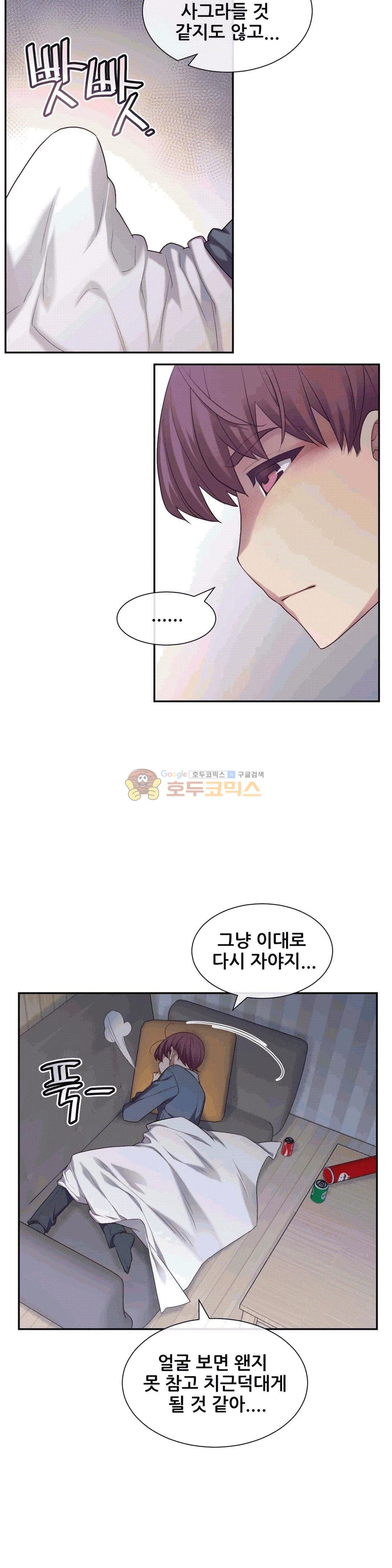The Girlfriend Dice Raw Chapter 4 Page 16