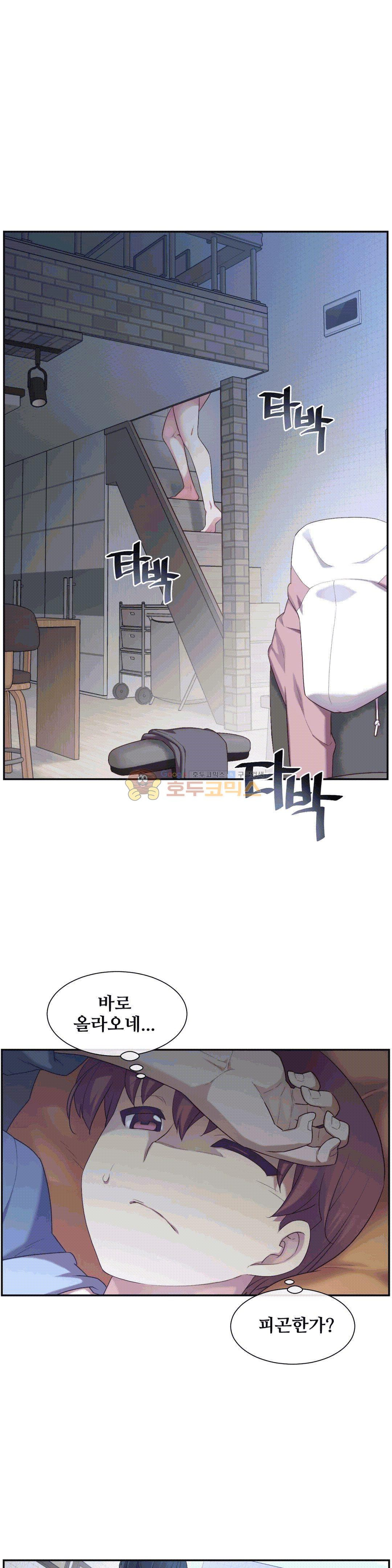 The Girlfriend Dice Raw Chapter 4 Page 18