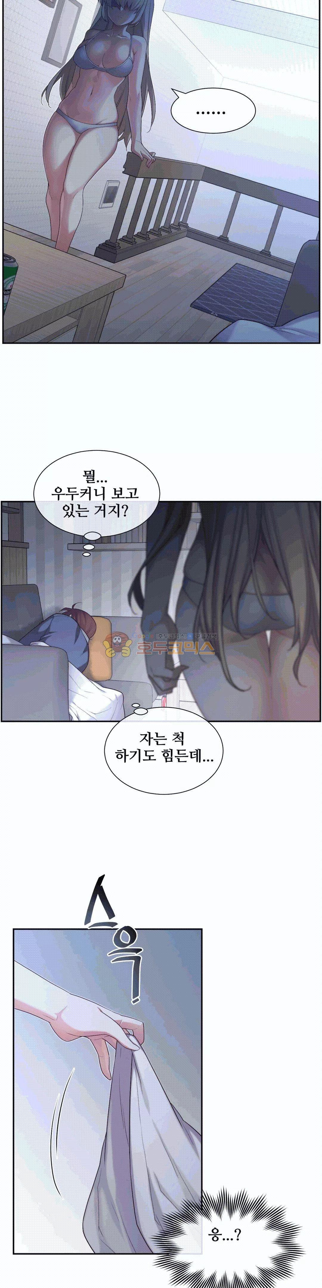 The Girlfriend Dice Raw Chapter 4 Page 19
