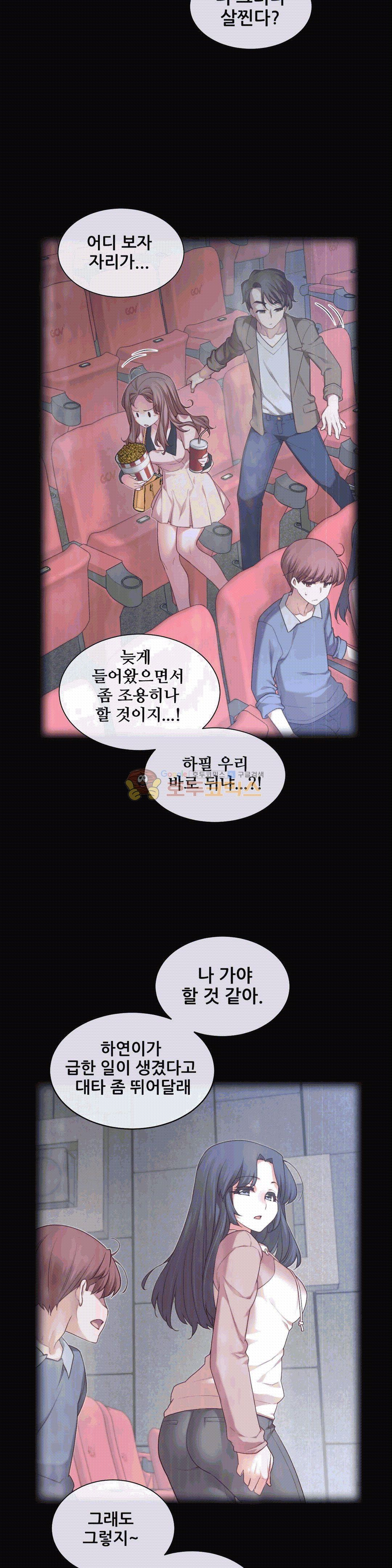 The Girlfriend Dice Raw Chapter 4 Page 2