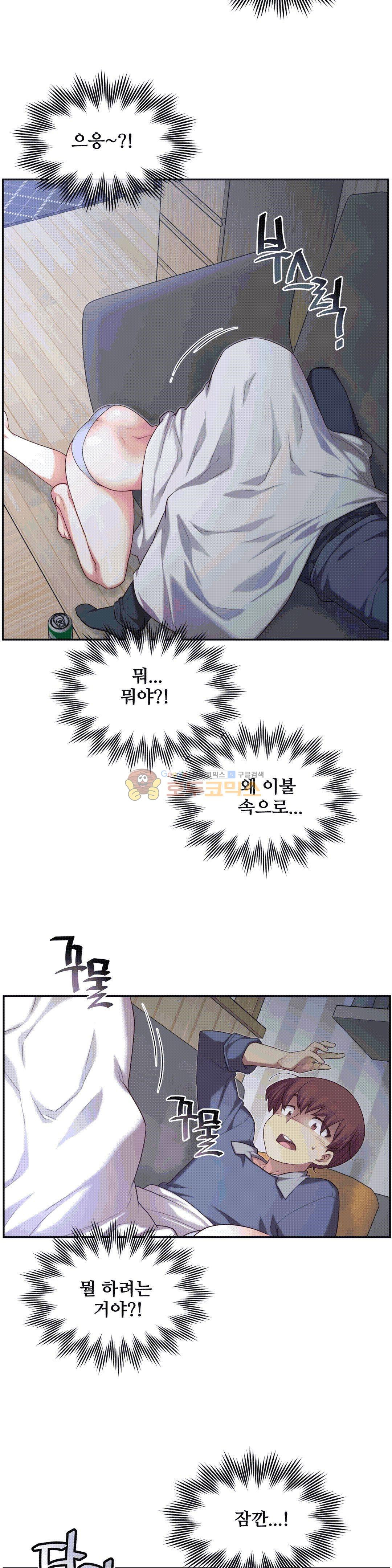 The Girlfriend Dice Raw Chapter 4 Page 20