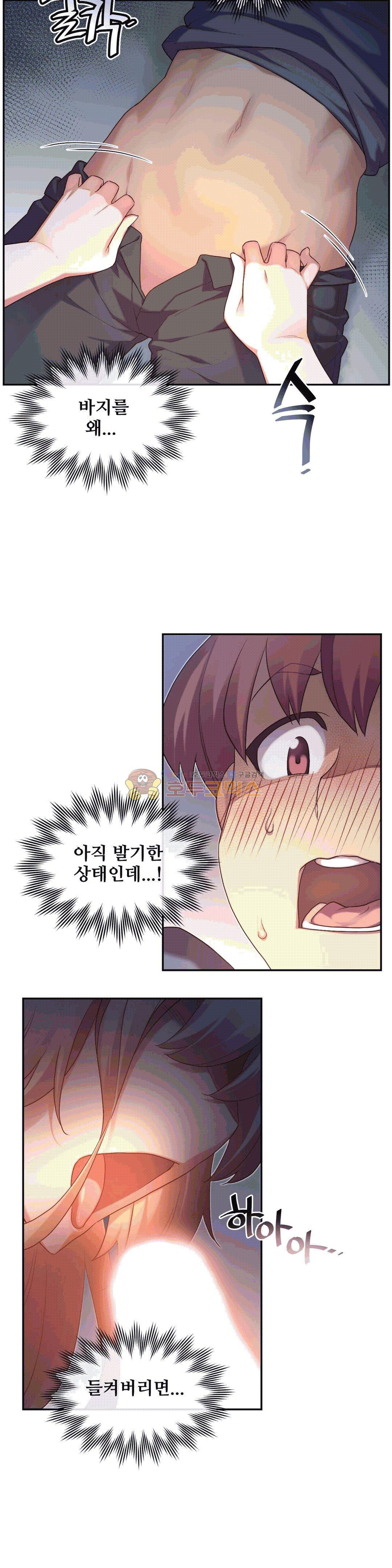 The Girlfriend Dice Raw Chapter 4 Page 21