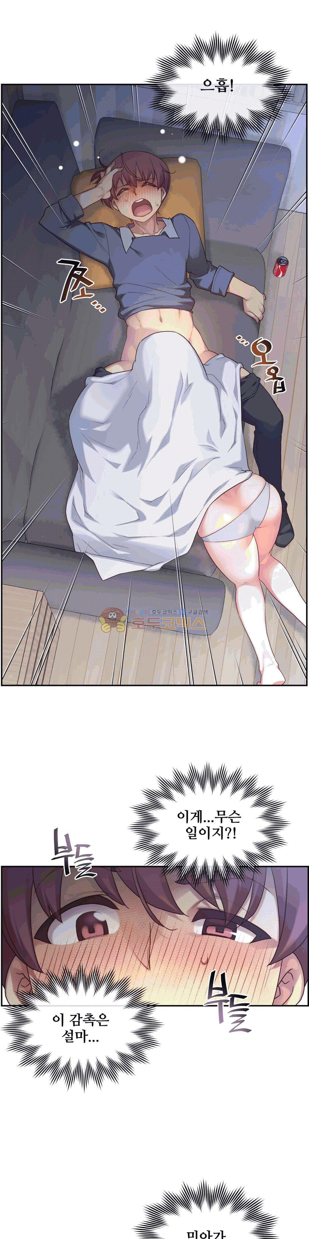 The Girlfriend Dice Raw Chapter 4 Page 22