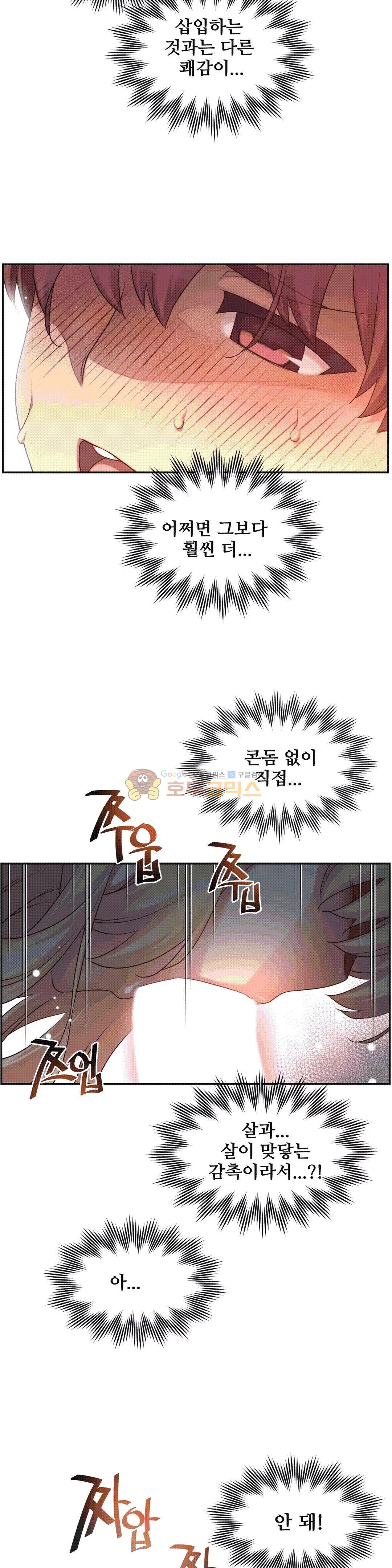 The Girlfriend Dice Raw Chapter 4 Page 26