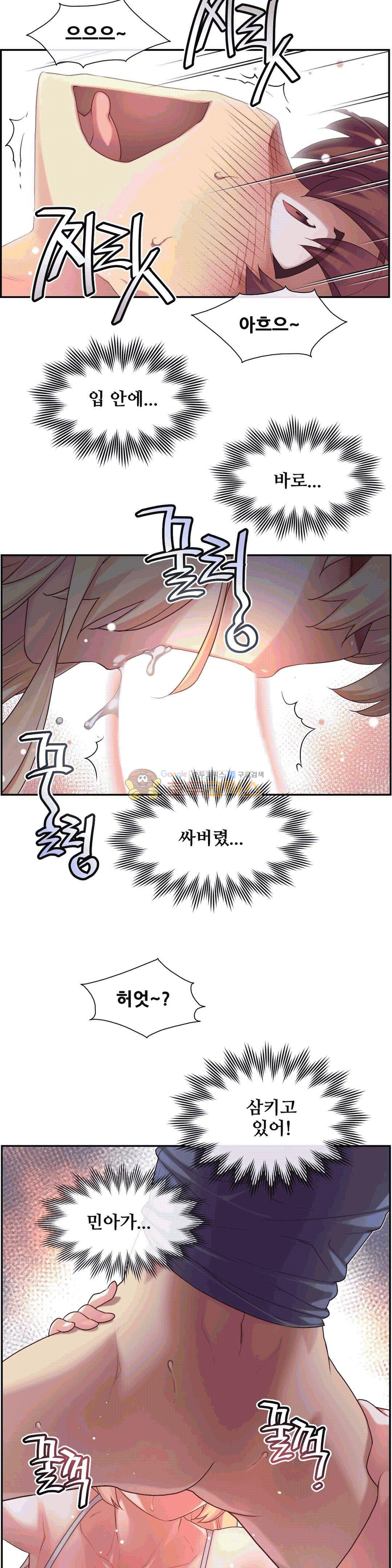 The Girlfriend Dice Raw Chapter 4 Page 29