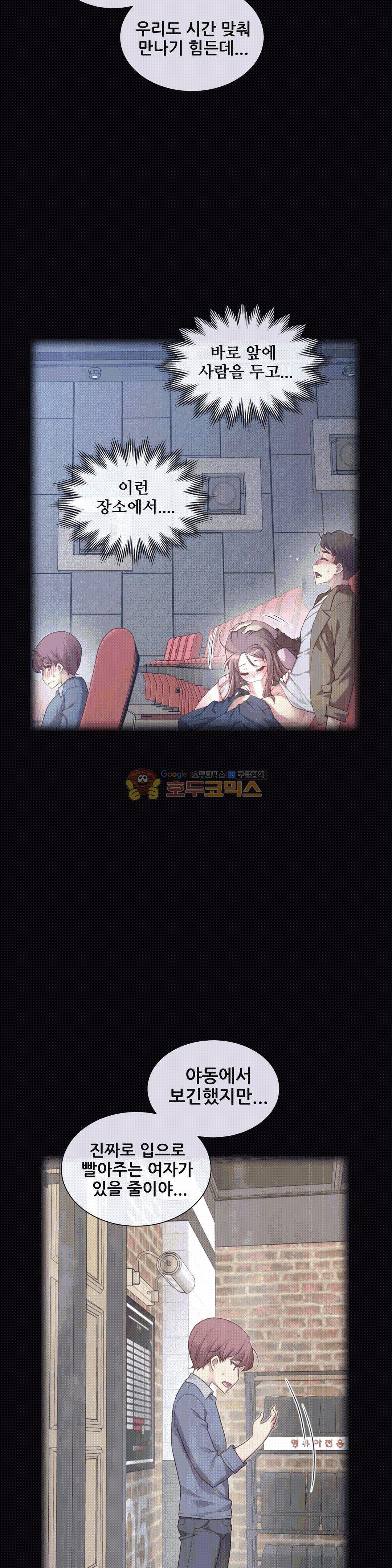 The Girlfriend Dice Raw Chapter 4 Page 3