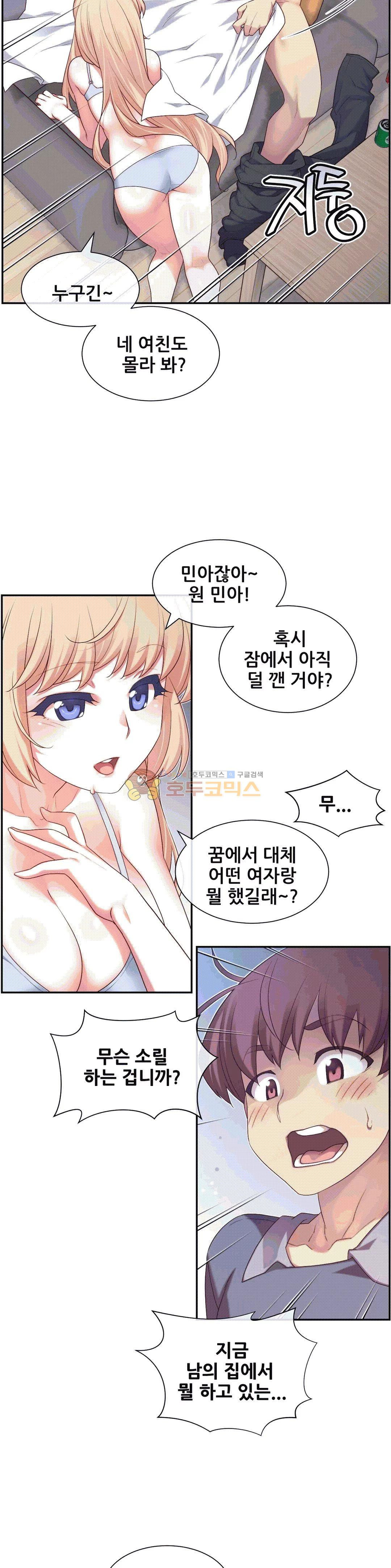The Girlfriend Dice Raw Chapter 4 Page 33