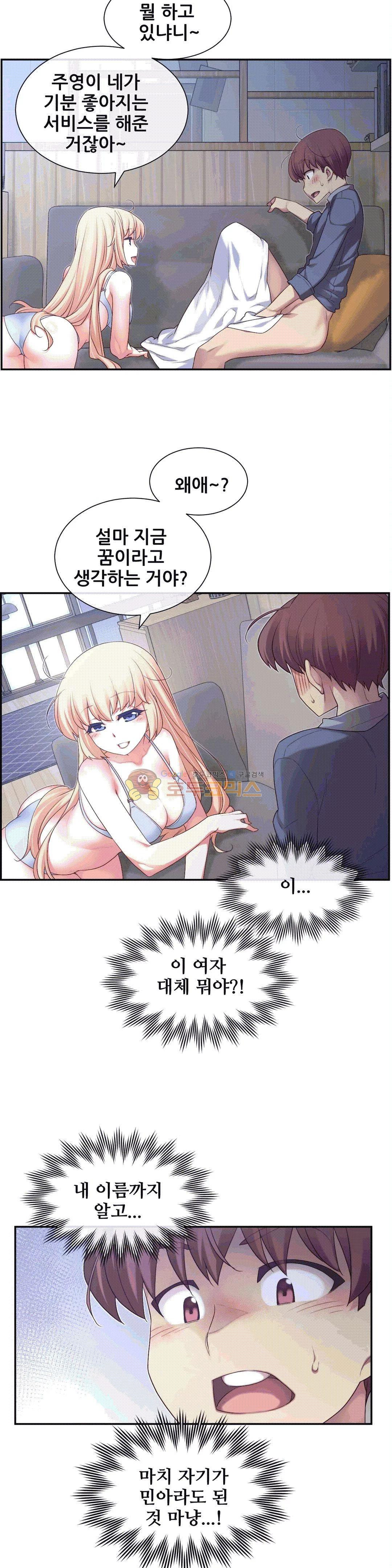 The Girlfriend Dice Raw Chapter 4 Page 34