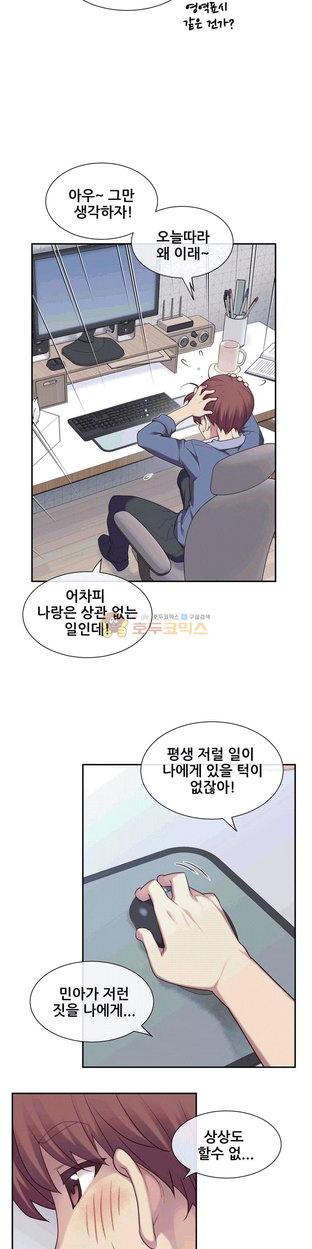 The Girlfriend Dice Raw Chapter 4 Page 9