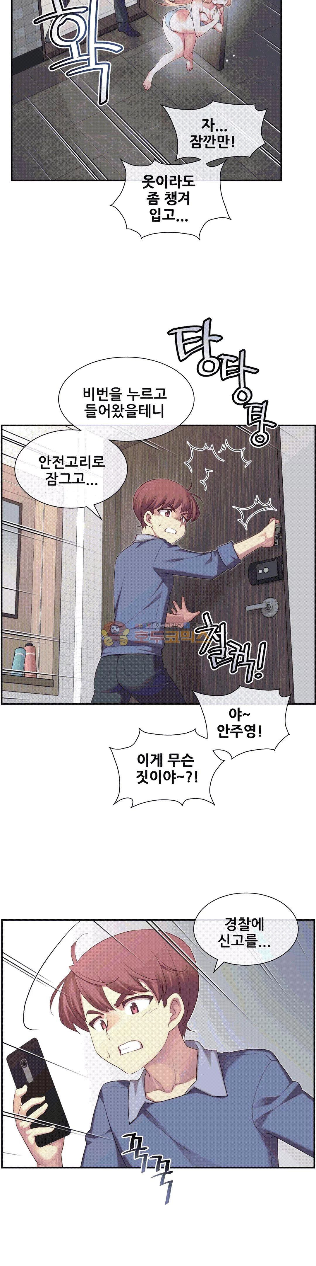 The Girlfriend Dice Raw Chapter 5 Page 10