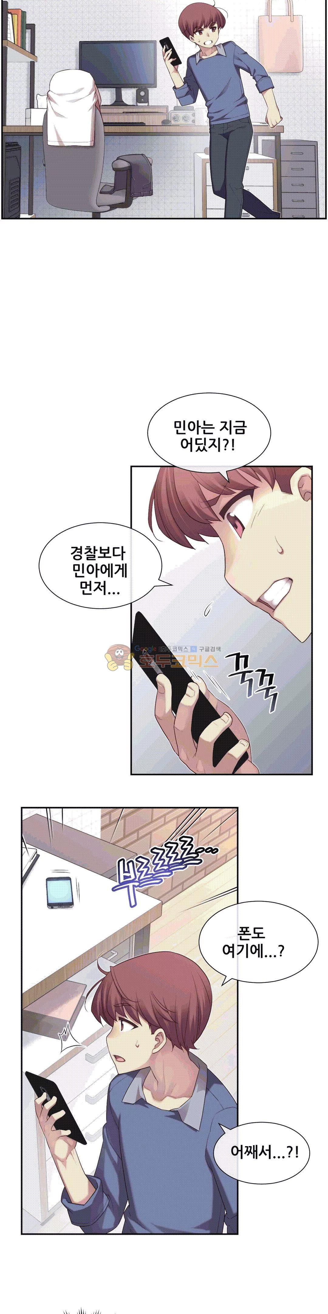 The Girlfriend Dice Raw Chapter 5 Page 12