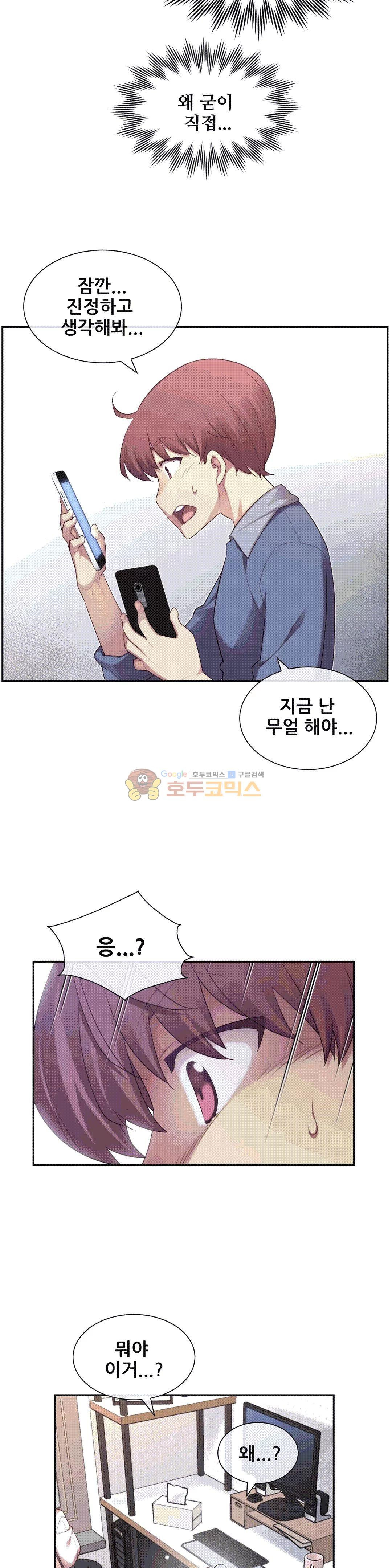 The Girlfriend Dice Raw Chapter 5 Page 14