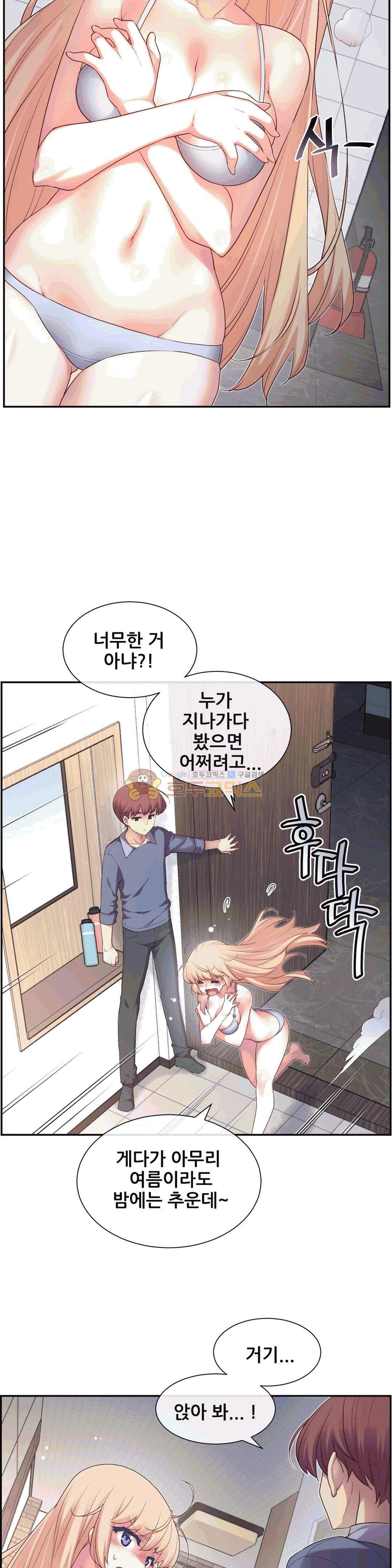 The Girlfriend Dice Raw Chapter 5 Page 17