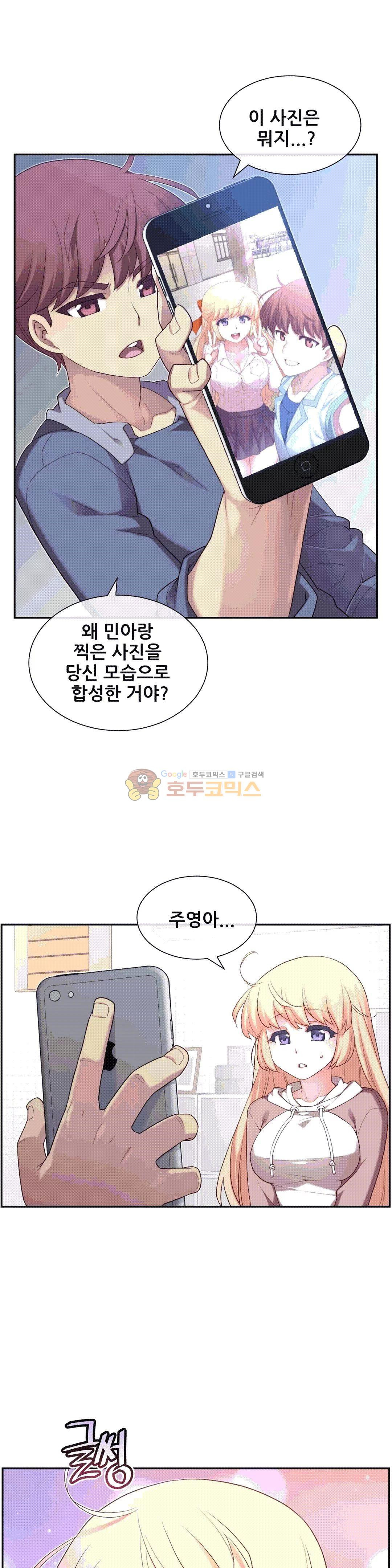 The Girlfriend Dice Raw Chapter 5 Page 19