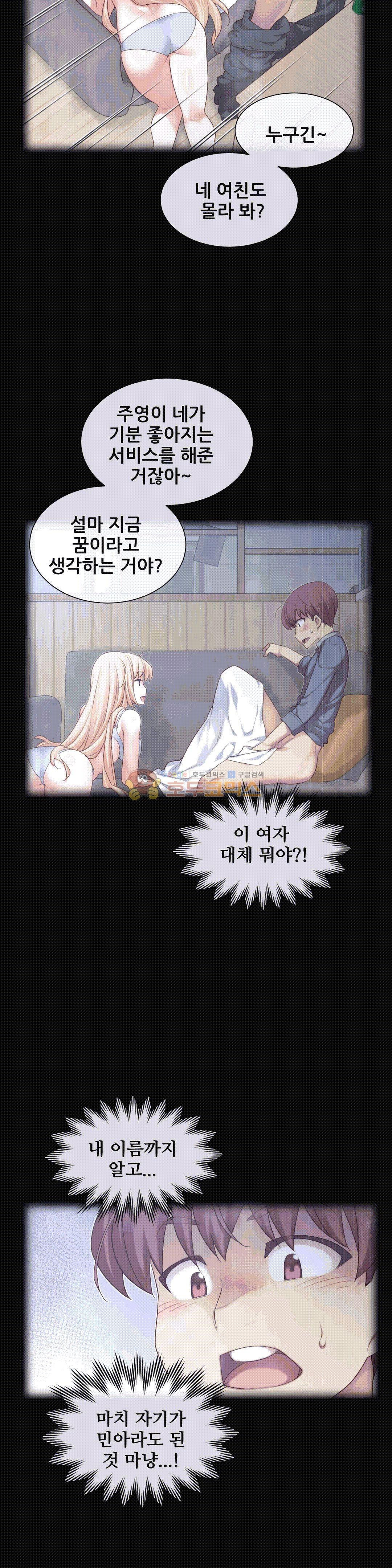 The Girlfriend Dice Raw Chapter 5 Page 2