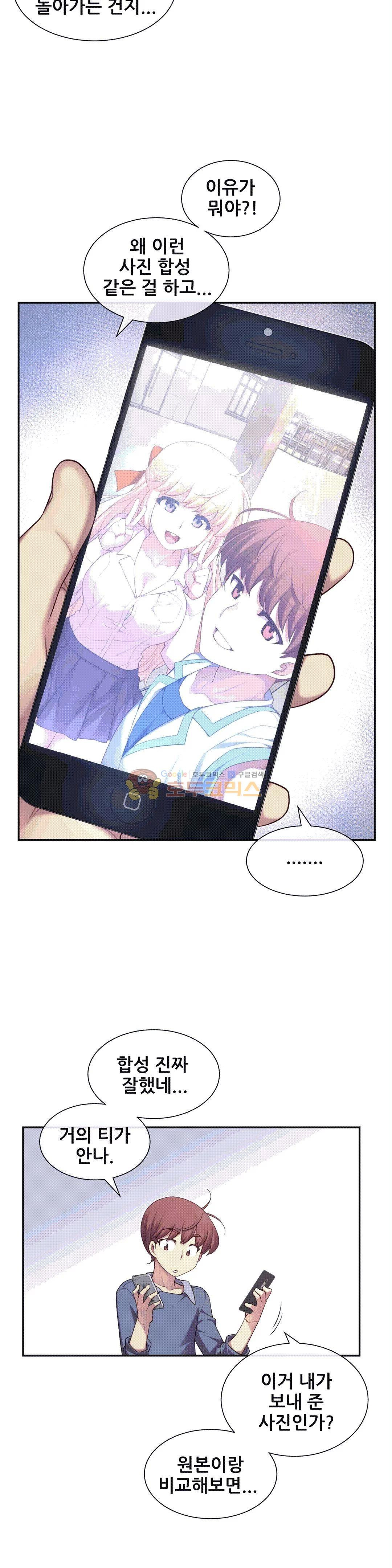 The Girlfriend Dice Raw Chapter 5 Page 26
