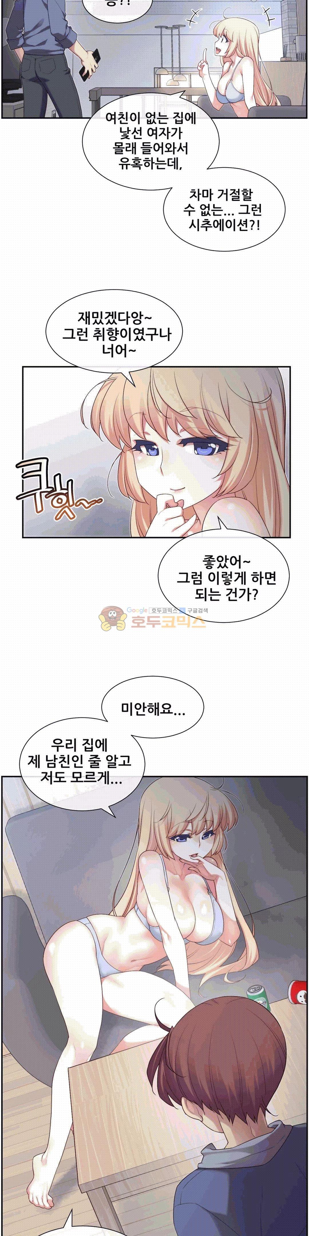 The Girlfriend Dice Raw Chapter 5 Page 7