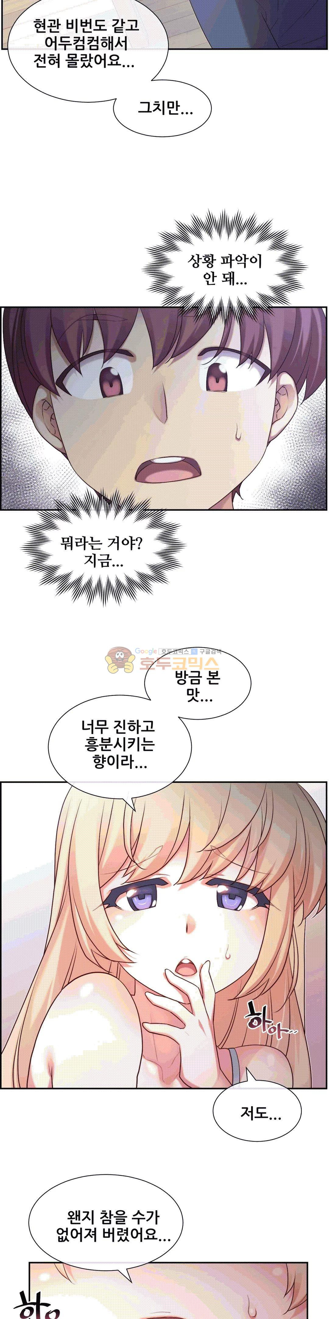 The Girlfriend Dice Raw Chapter 5 Page 8