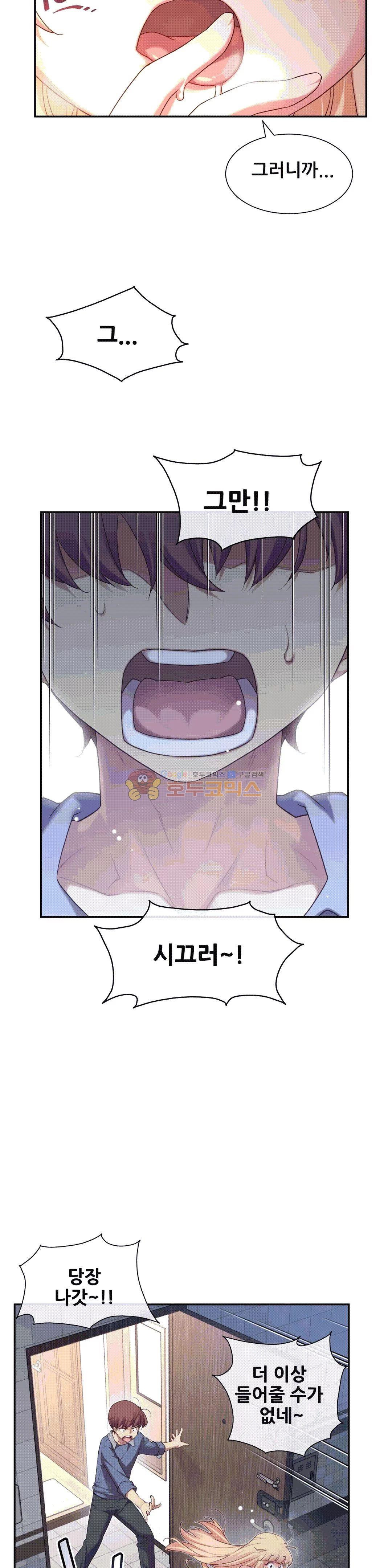 The Girlfriend Dice Raw Chapter 5 Page 9