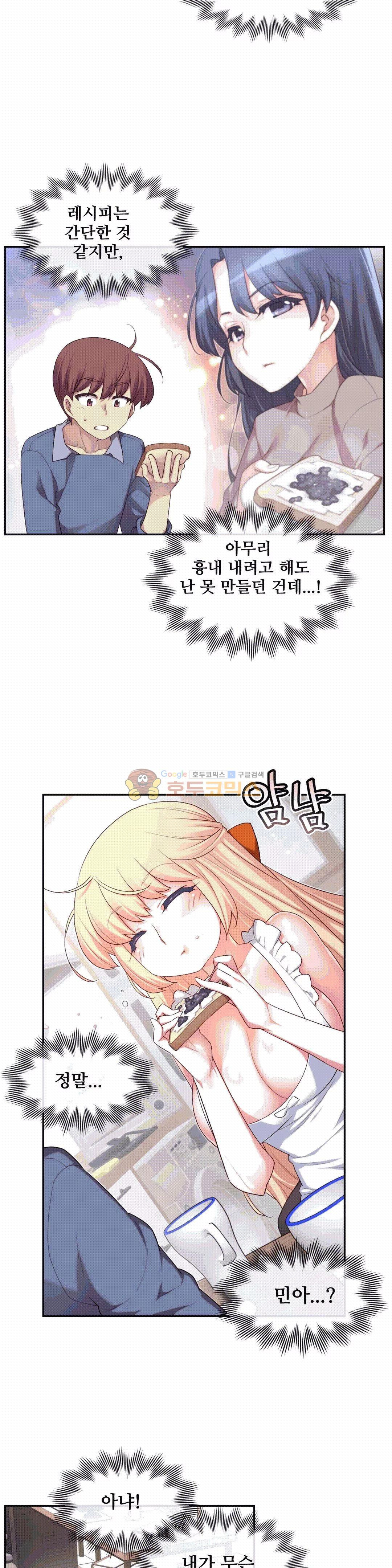 The Girlfriend Dice Raw Chapter 6 Page 10