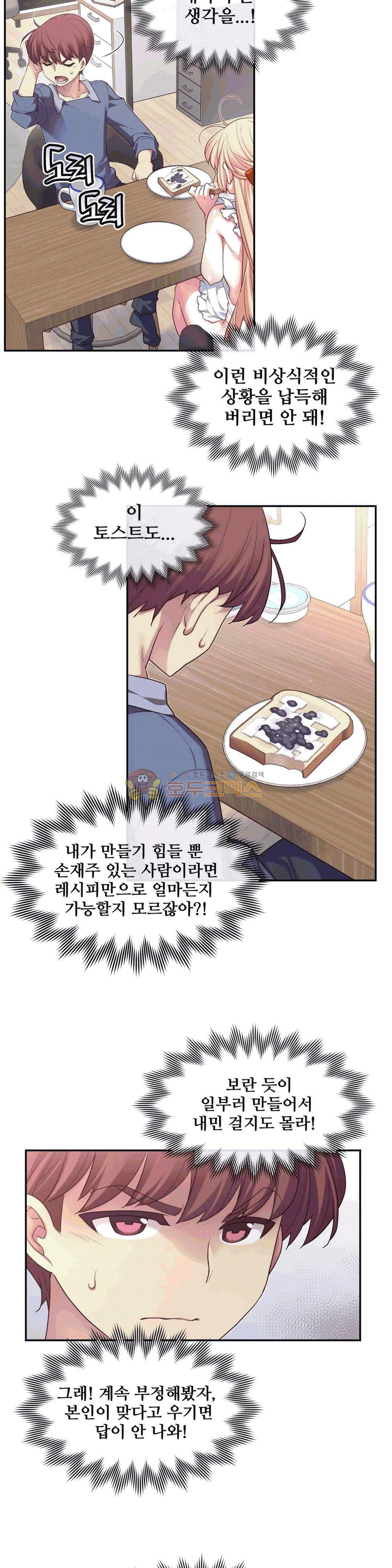 The Girlfriend Dice Raw Chapter 6 Page 11