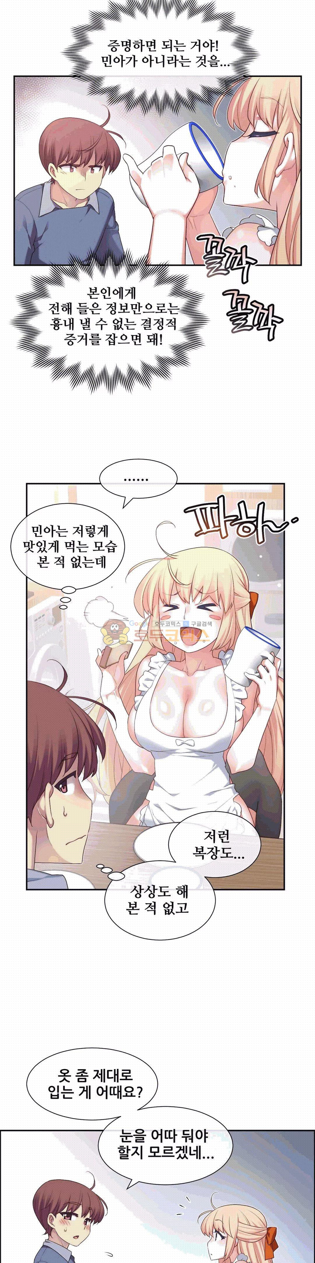 The Girlfriend Dice Raw Chapter 6 Page 12