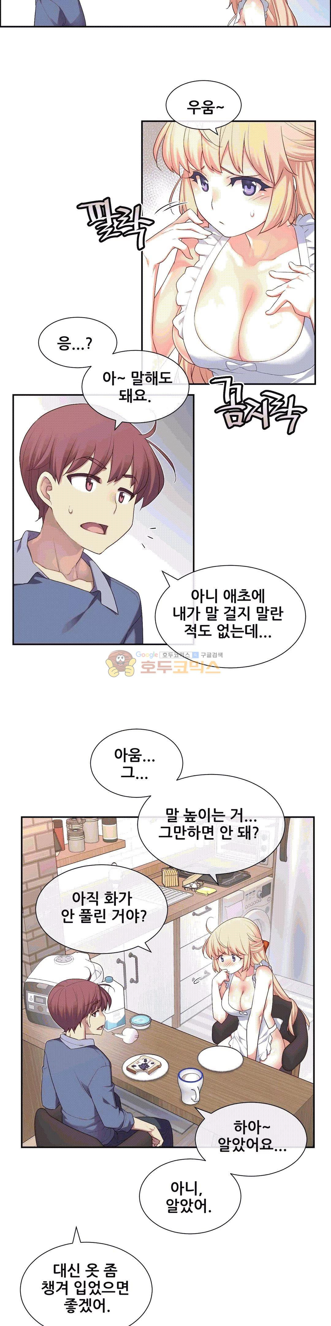 The Girlfriend Dice Raw Chapter 6 Page 13