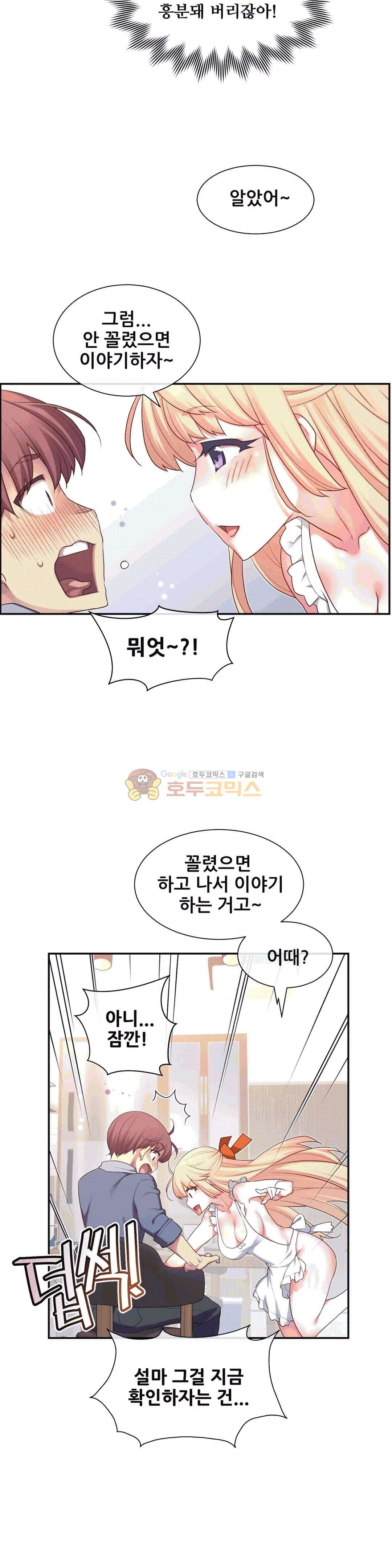 The Girlfriend Dice Raw Chapter 6 Page 17