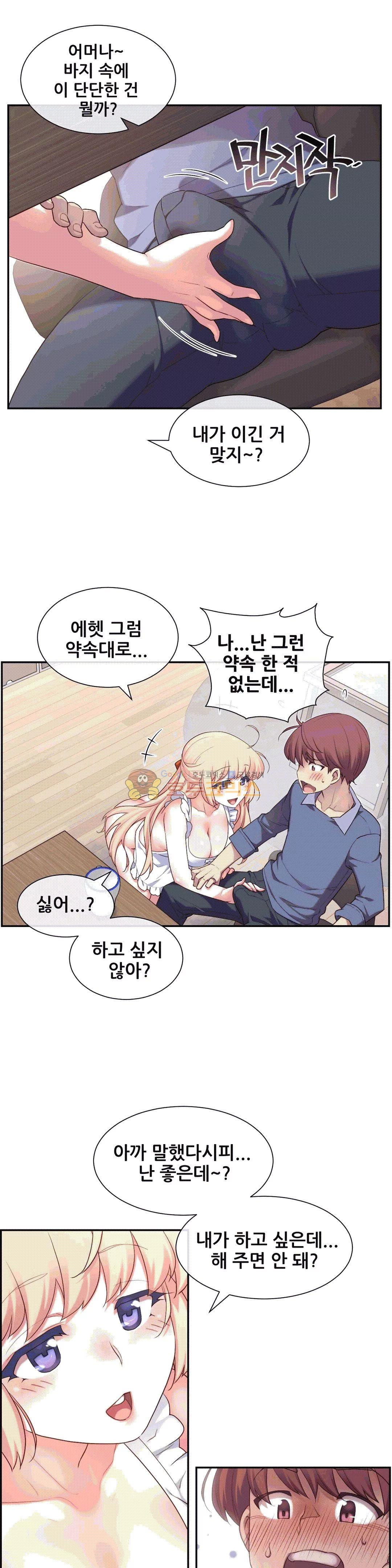 The Girlfriend Dice Raw Chapter 6 Page 18