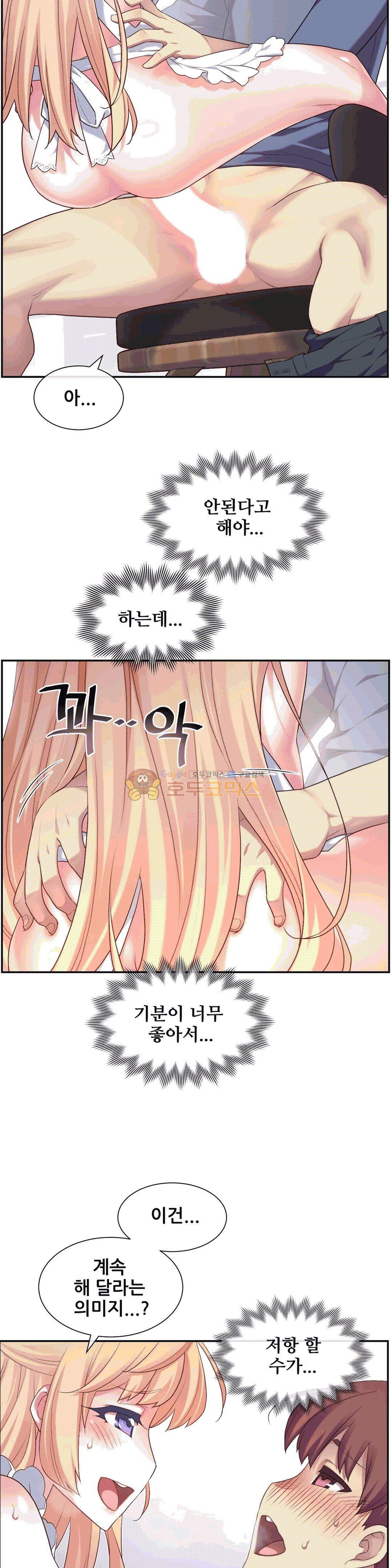 The Girlfriend Dice Raw Chapter 6 Page 23