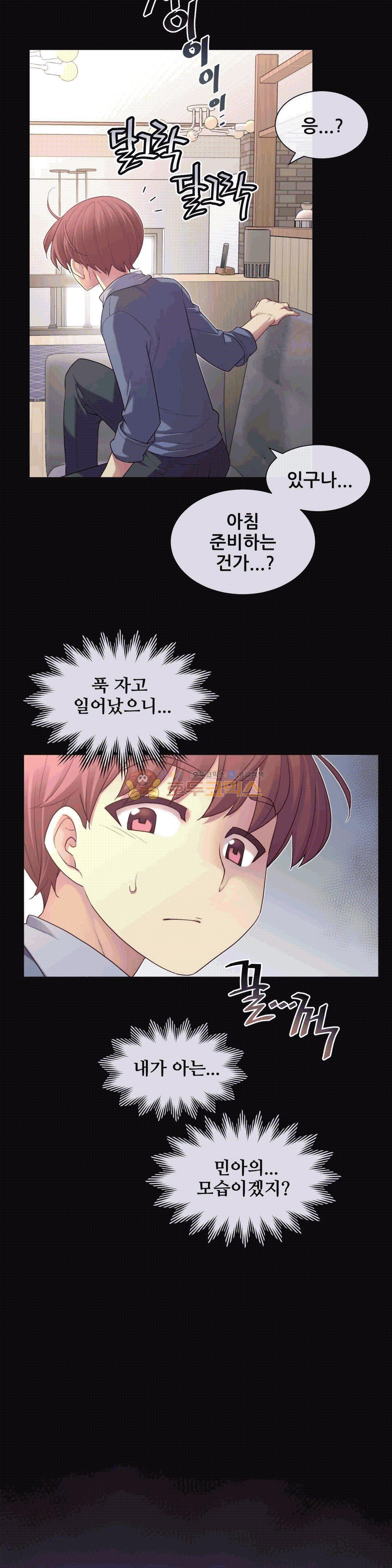 The Girlfriend Dice Raw Chapter 6 Page 3