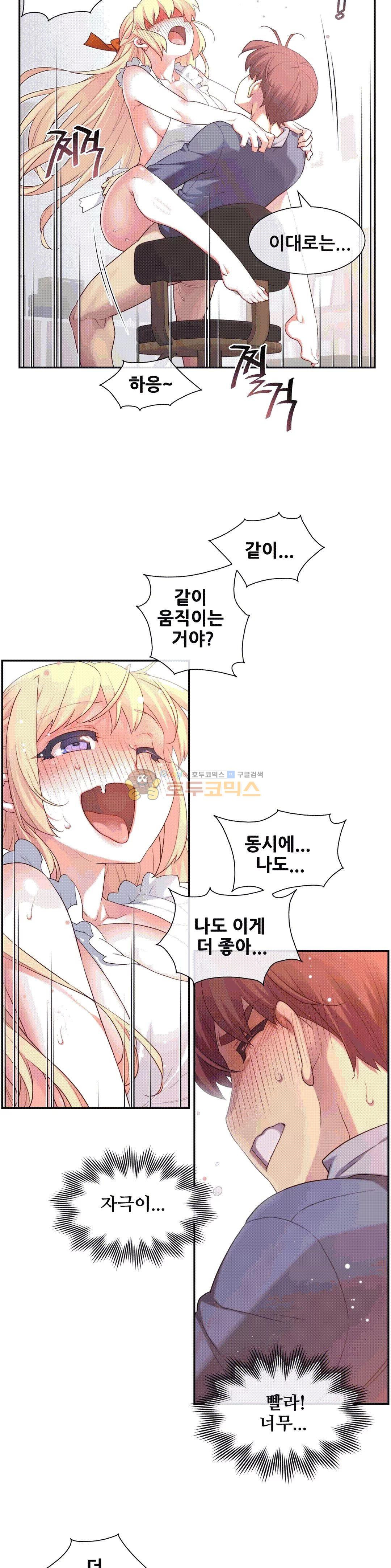 The Girlfriend Dice Raw Chapter 6 Page 31