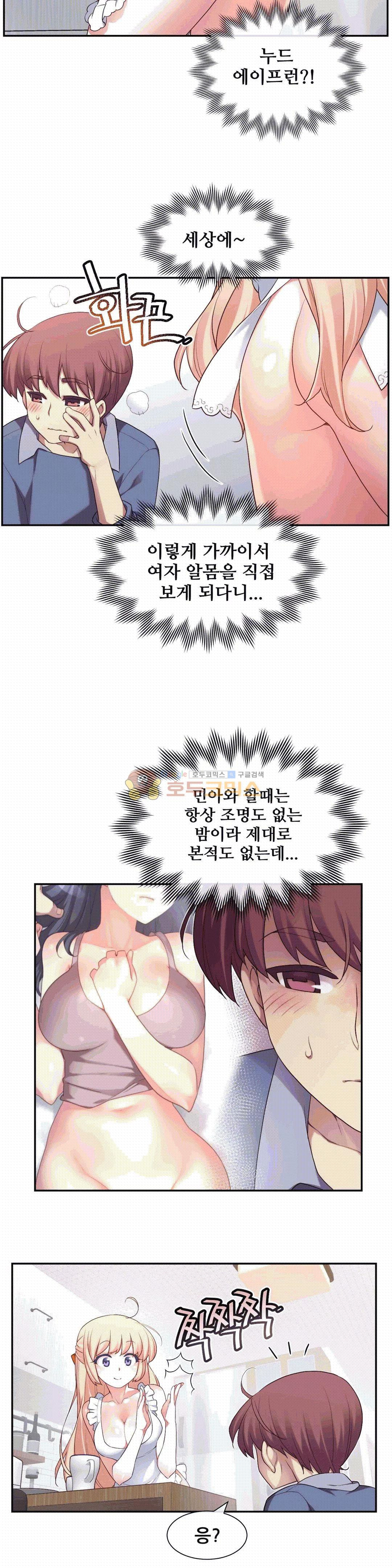 The Girlfriend Dice Raw Chapter 6 Page 7