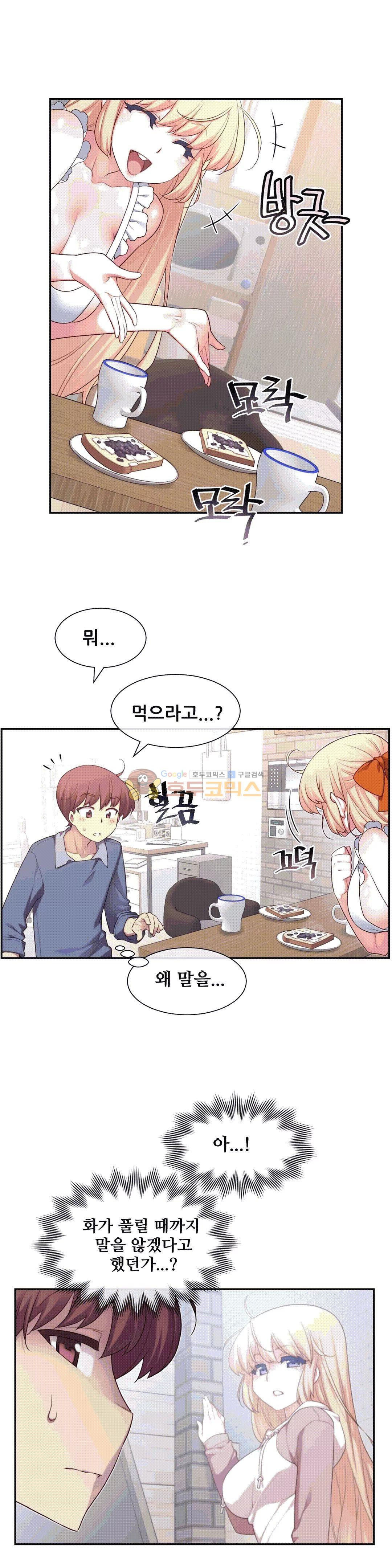 The Girlfriend Dice Raw Chapter 6 Page 8