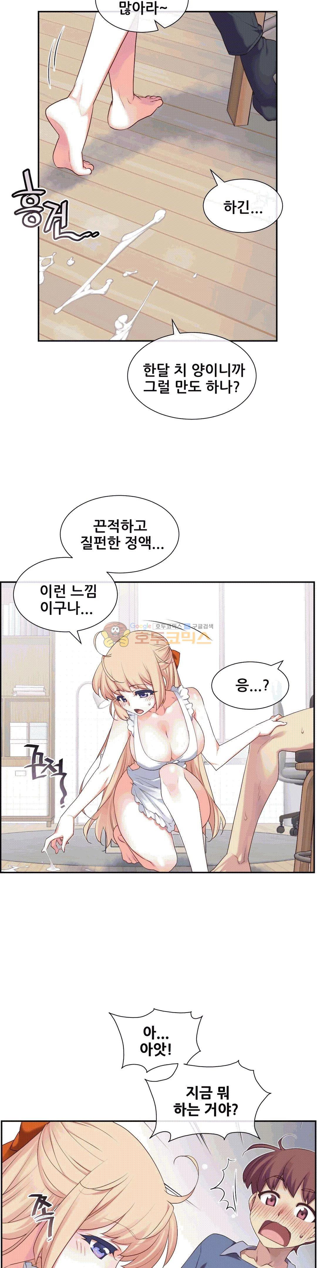 The Girlfriend Dice Raw Chapter 7 Page 10