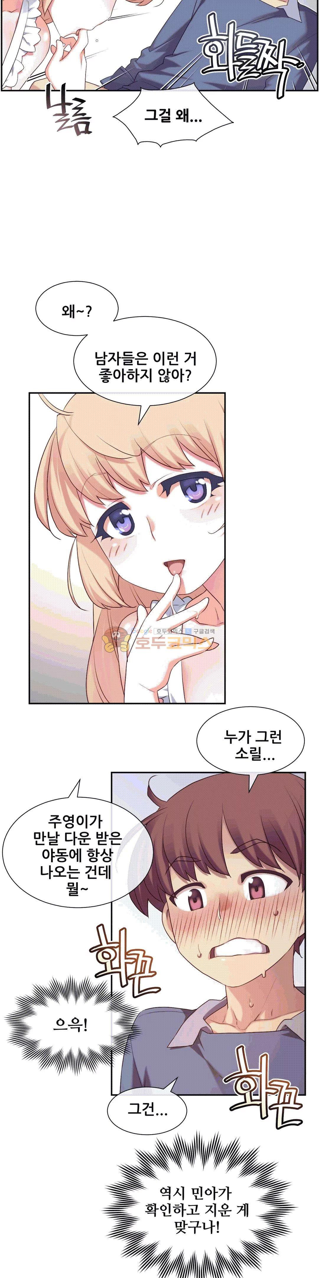 The Girlfriend Dice Raw Chapter 7 Page 11