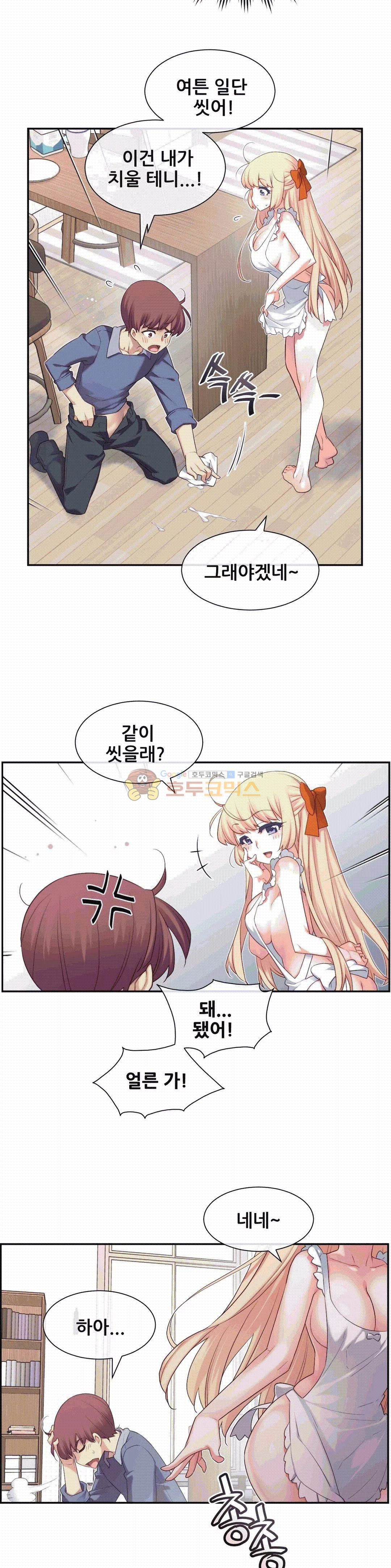 The Girlfriend Dice Raw Chapter 7 Page 12